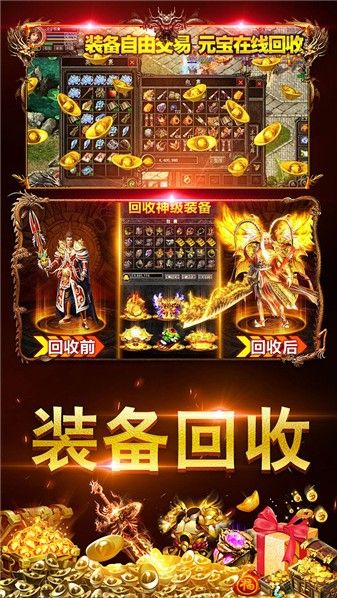 屠龙圣域之天命狂战官方正版图1:zcc