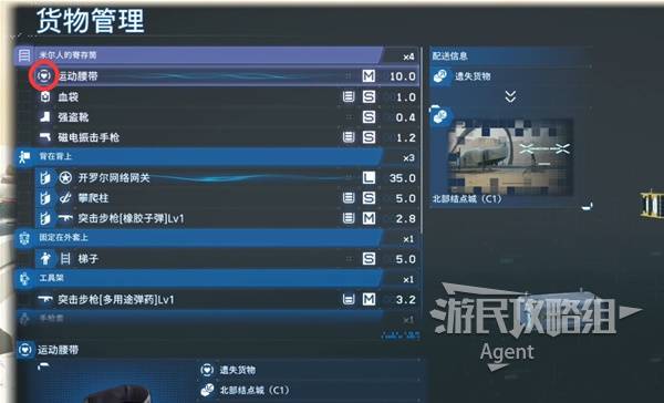 死亡搁浅2攻略大全  所有章节订单全流程攻略总汇[多图]图片16