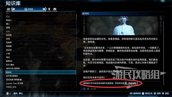死亡搁浅2攻略大全  所有章节订单全流程攻略总汇[多图]图片26