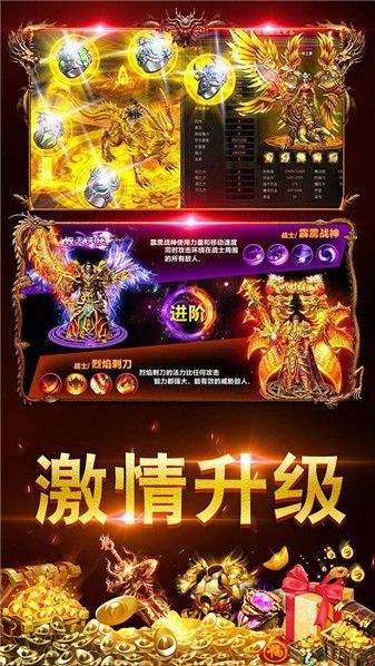 屠龙圣域之天命狂战官方正版图片1