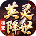 锦竹英灵降世超变官方版