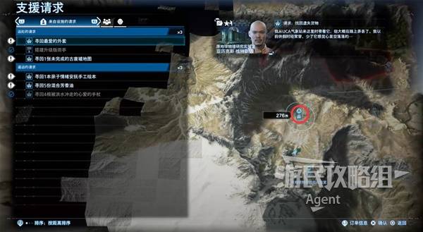 死亡搁浅2攻略大全  所有章节订单全流程攻略总汇[多图]图片37