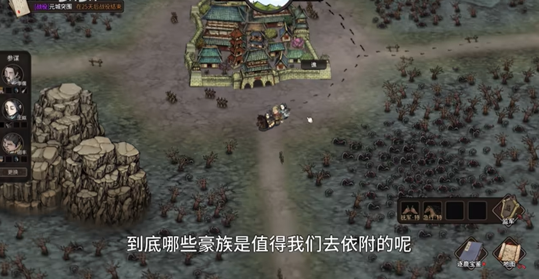 猛将三国豪族哪个好  豪族排行榜及选择推荐[视频][图]图片1