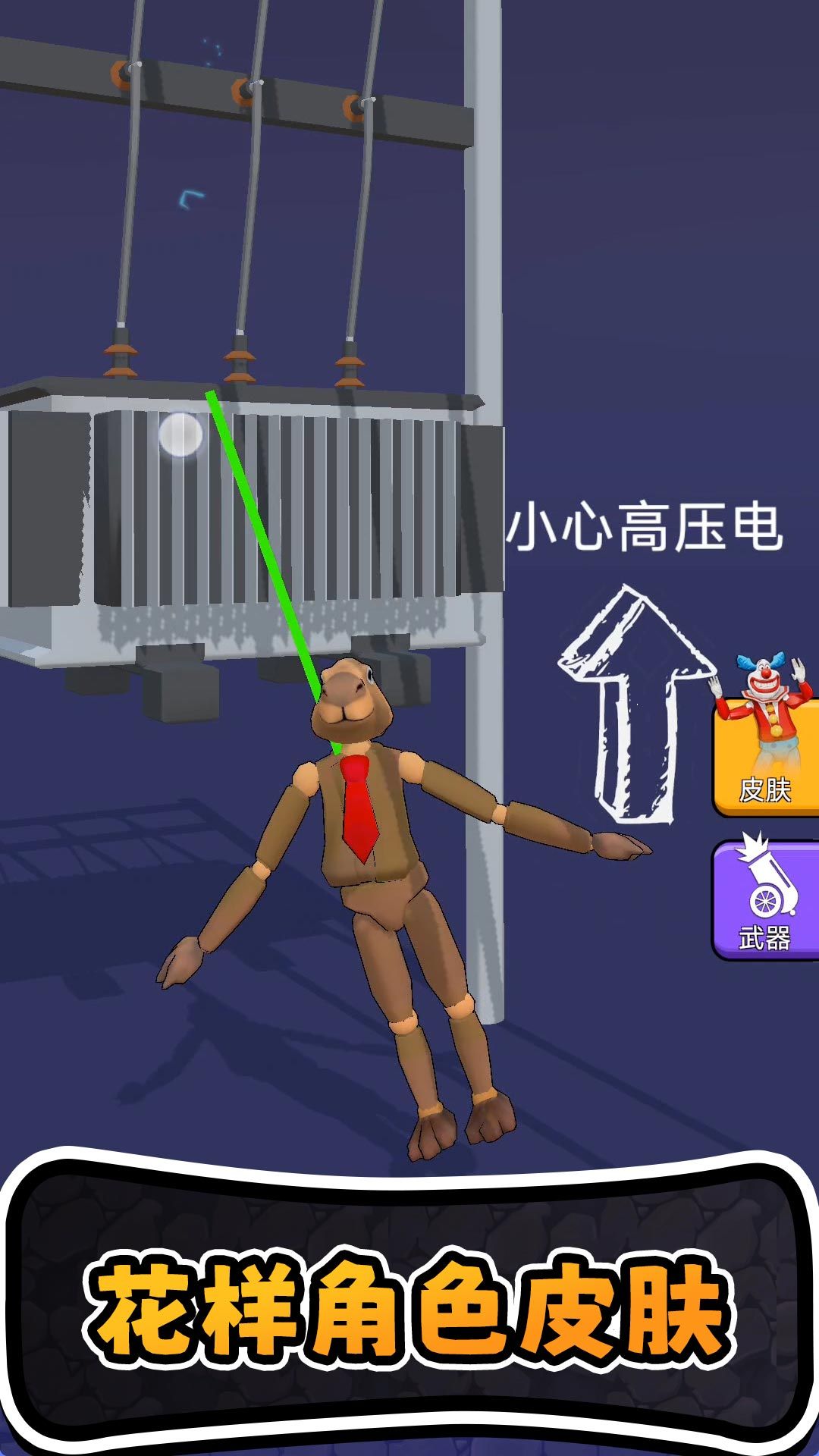 进化橡皮人世界官方最新版图2:zcc