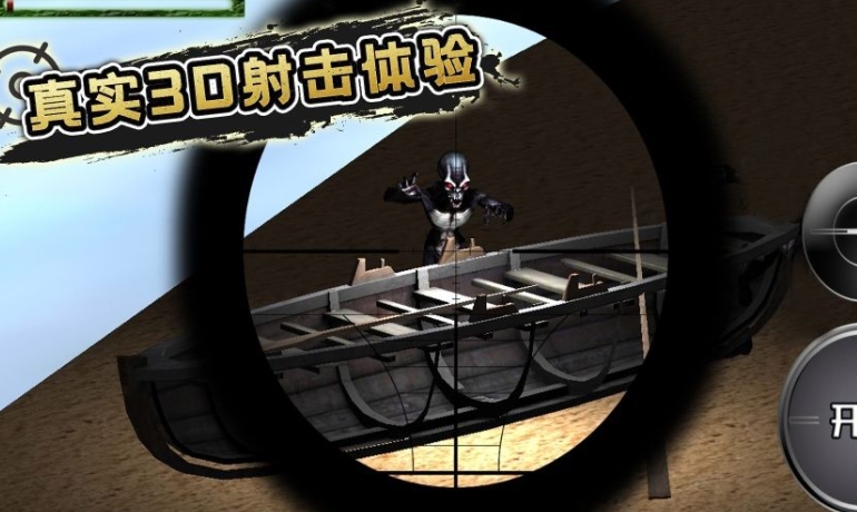 狙击精英射手无广告版下载图2:lq
