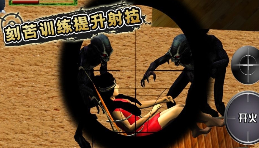 狙击精英射手无广告版下载图片1