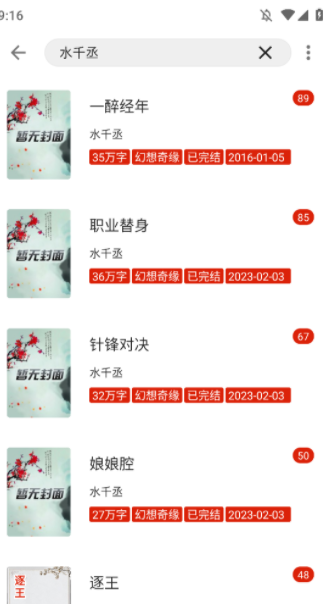 灵狐小说免费版下载图1:yc