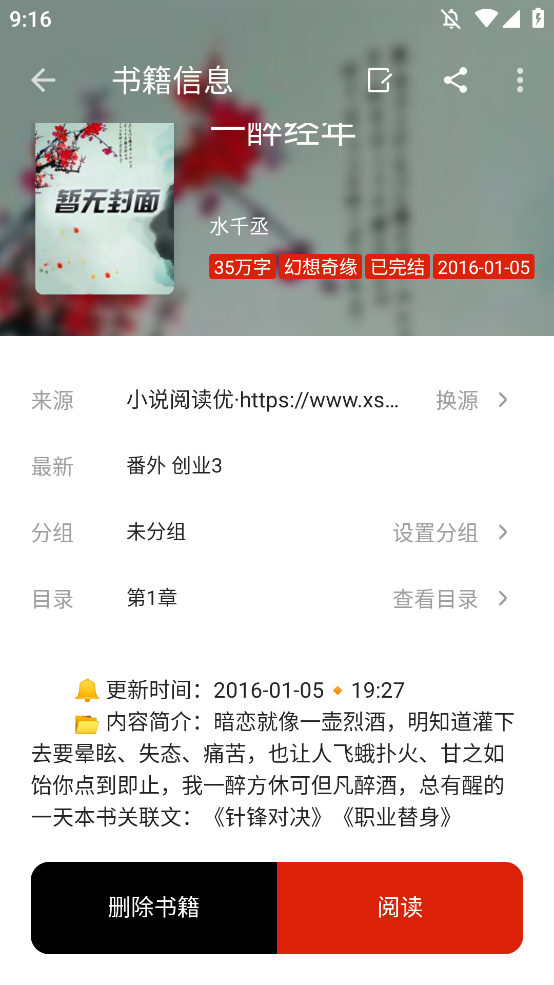 灵狐小说免费版下载图2:yc