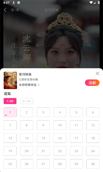 甜心短剧免费版下载图1:yc