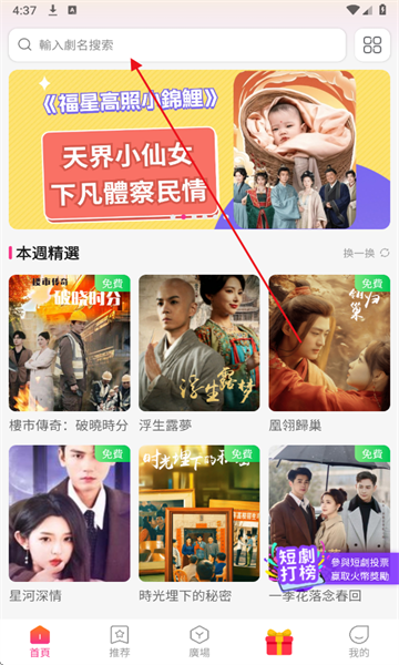 甜心短剧免费版下载图片1