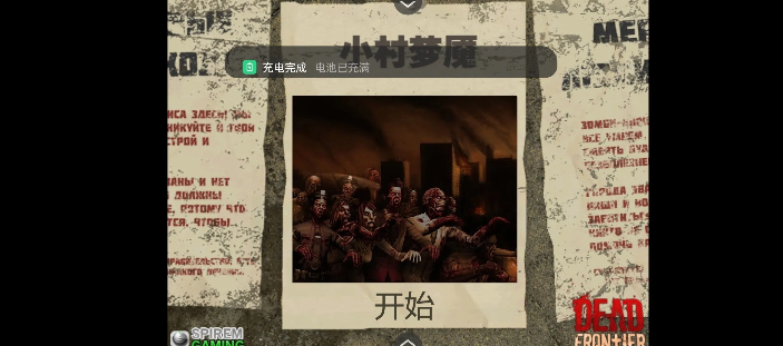 小村梦魇游戏最新版图2:zcc