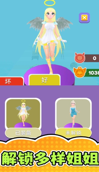 网络红人模拟器手机版下载图1:lq