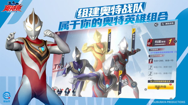 奥特曼超时空英雄官方正版下载图3:zcc