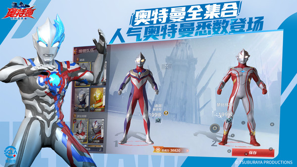奥特曼超时空英雄官方正版下载图2:zcc