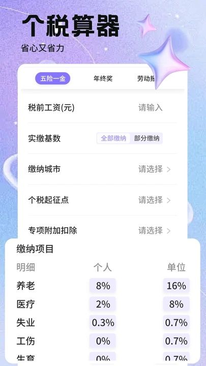 火帀记账最新版下载图3:yc