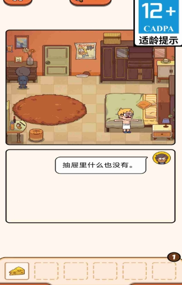 休想困住我无广告版下载图3:lq