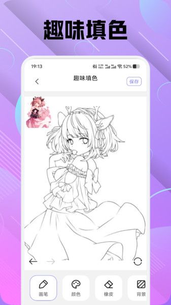 色区绘画最新版下载图3:yc