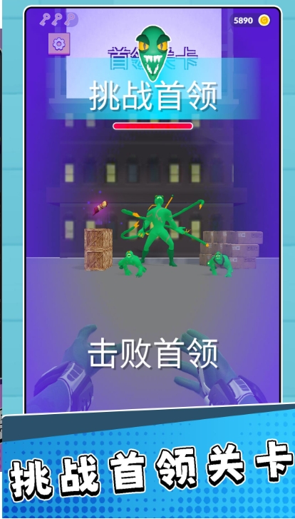 勇者逃离大作战官方版下载图片1