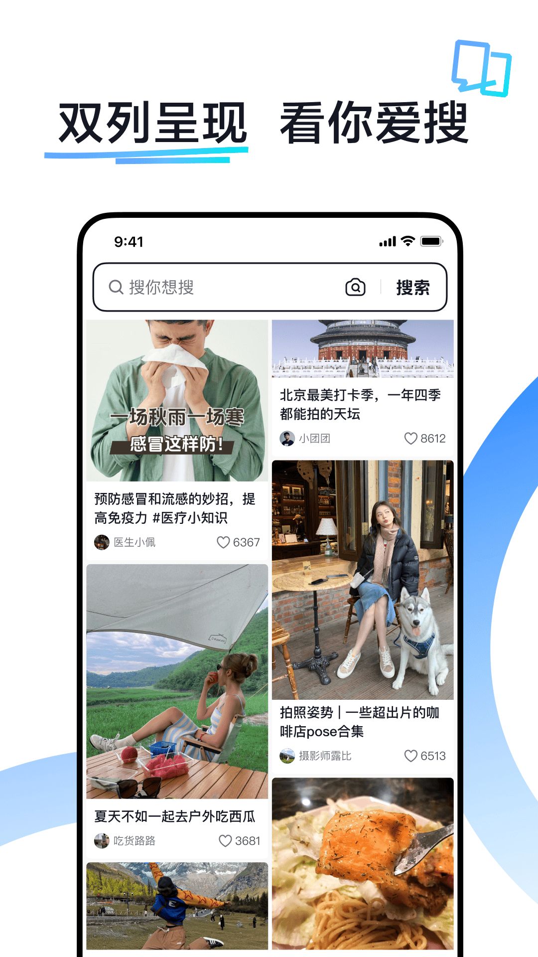 AI抖音下载免费版图2:yc
