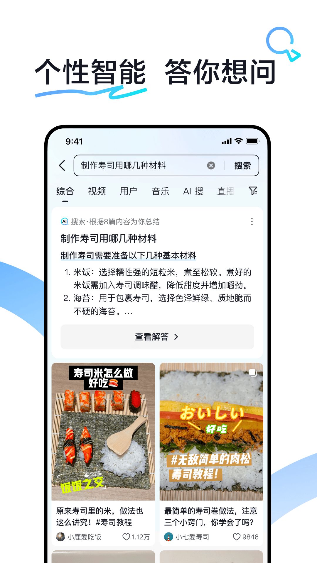 AI抖音下载免费版图3:yc