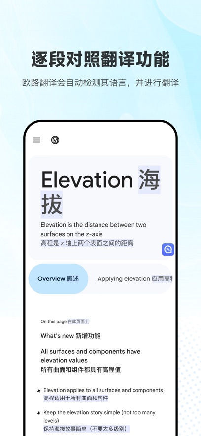欧路翻译官方下载图2:yc