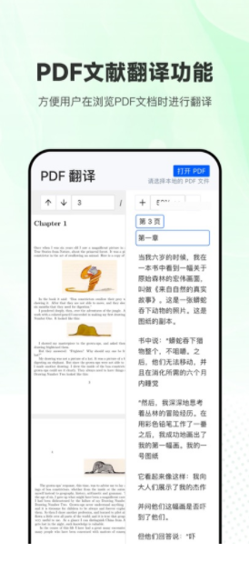 欧路翻译官方下载图1:yc
