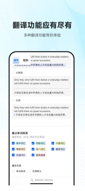 欧路翻译官方下载图3:yc