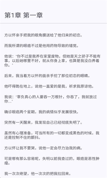 墨韵书斋软件下载图1:yc