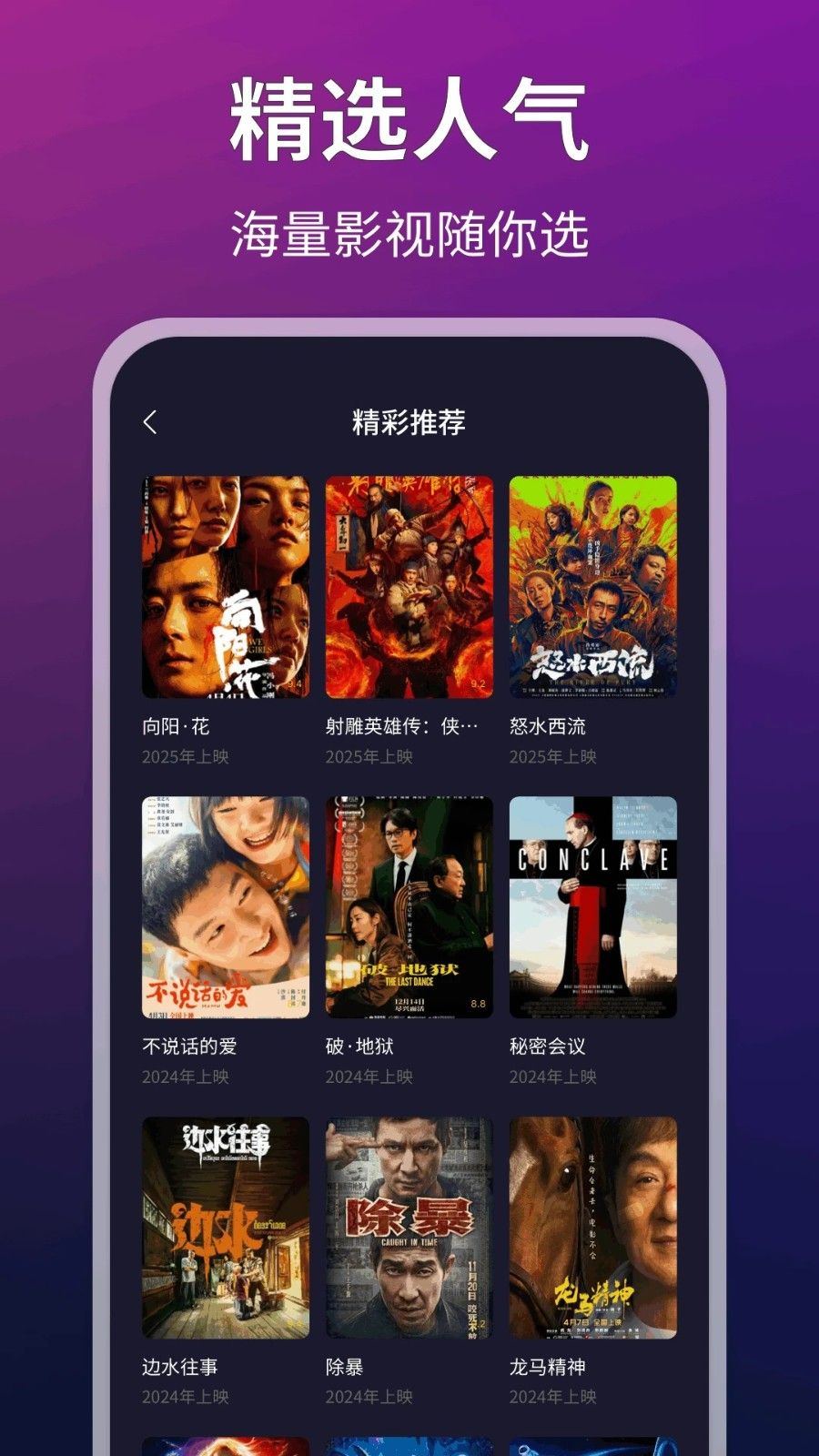 LIBVIO视频软件下载图片1