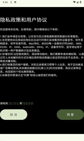 墨韵书斋软件下载图3:yc