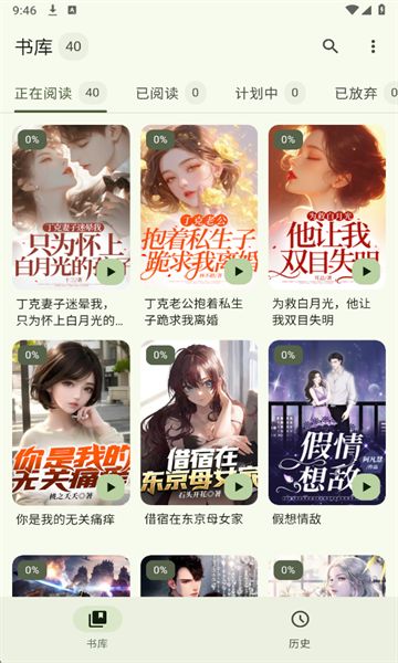 墨韵书斋软件下载图片1