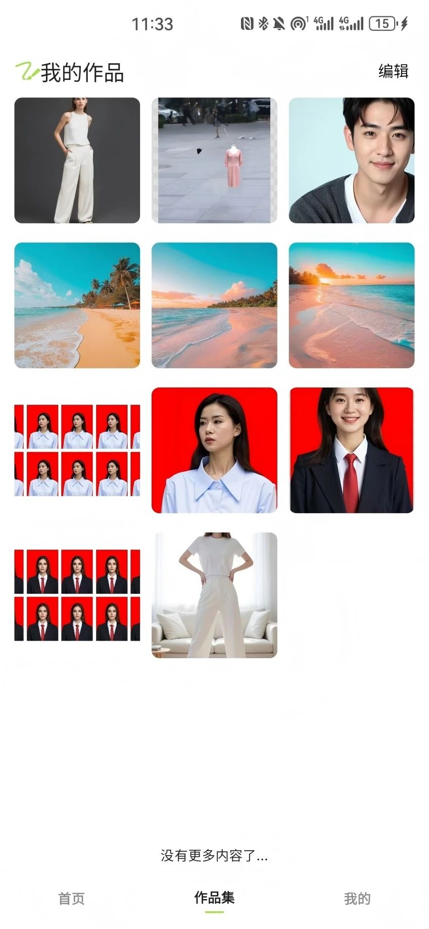 一喵生图官最新版下载图3:yc
