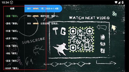 东北TV官方下载图2:yc