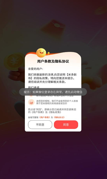 米多剧场手机版下载图3:yc