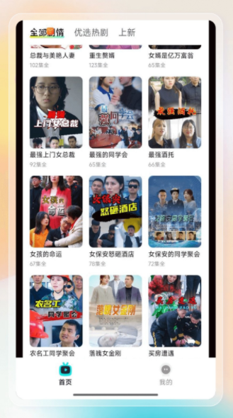 剧嗨视频网页版下载图2:yc