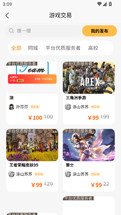 元易游最新版下载图2:yc