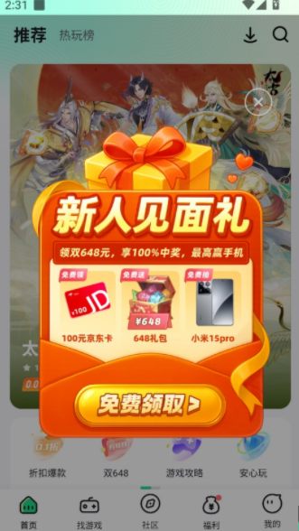 米嘻游手机版下载图1:yc