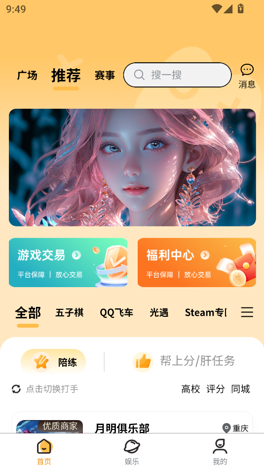 元易游最新版下载图3:yc