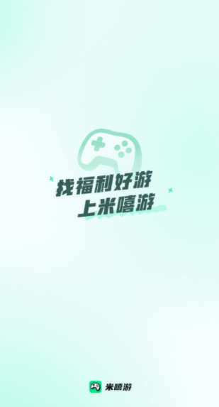 米嘻游手机版下载图2:yc