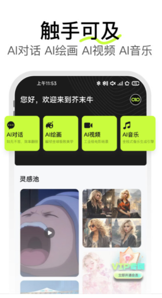 芥末牛最新版下载图片1