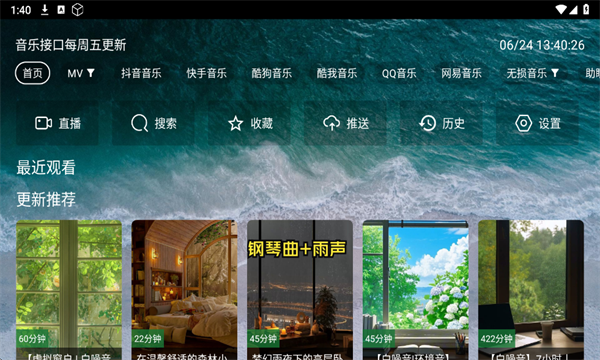宝盒音乐台安卓版下载图片1