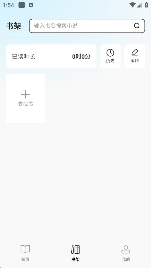 免费追书大师手机版下载图1:yc