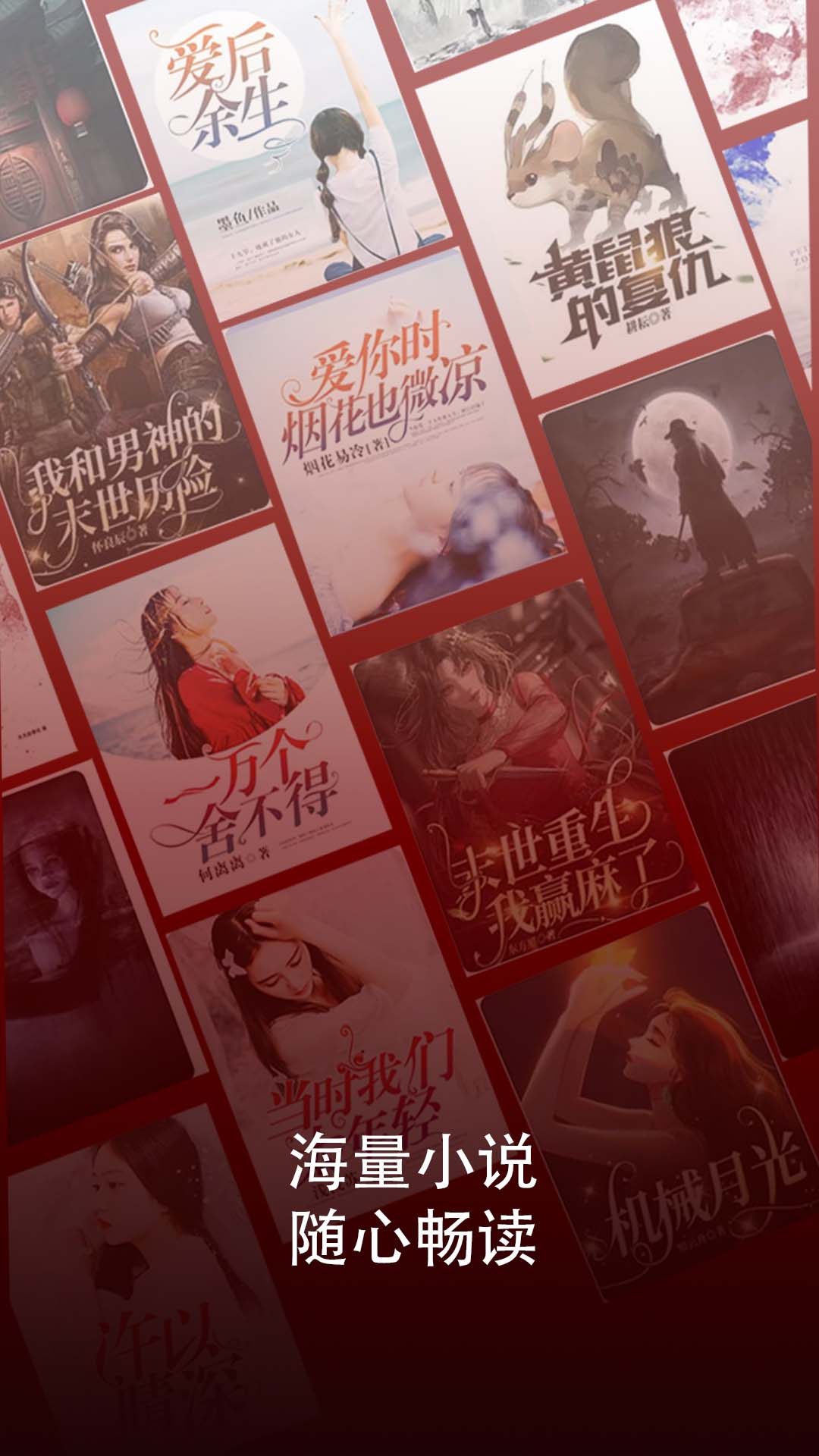 免费追书大师手机版下载图2:yc