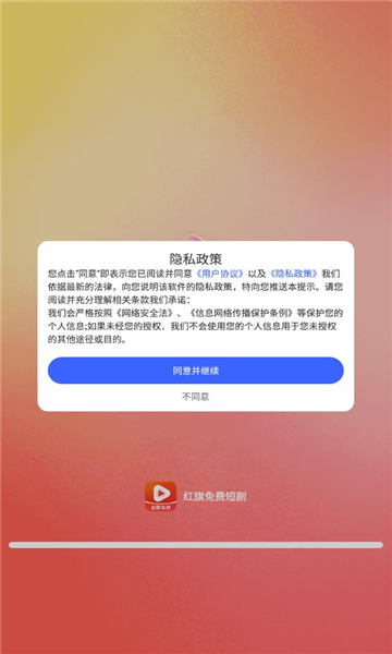 红旗免费短剧官方下载图1:yc