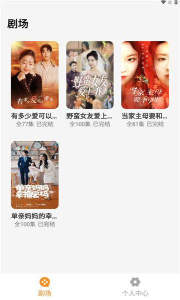 红旗免费短剧官方下载图3:yc