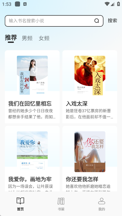免费追书大师手机版下载图3:yc