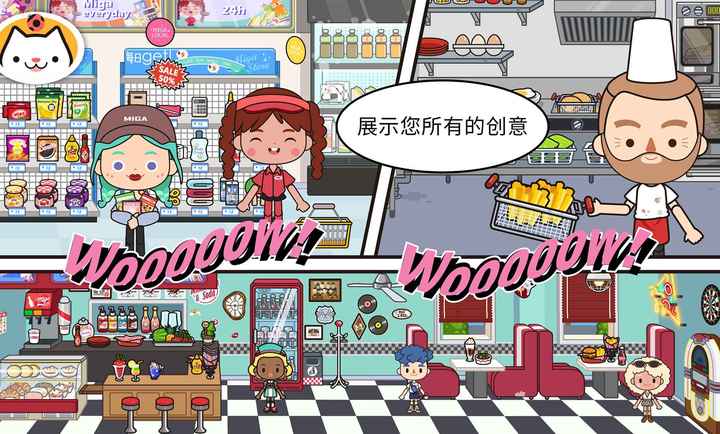 米加小镇洗衣房版图1
