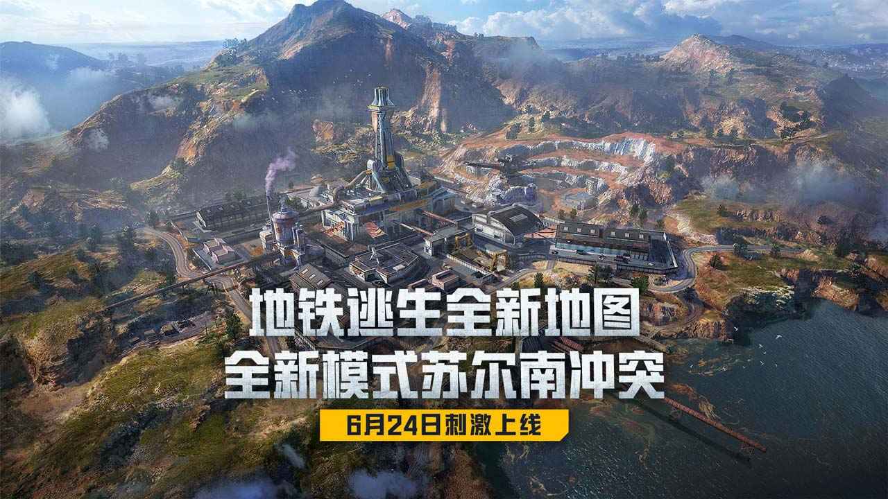 和平精英夏日海豚岛正式版图3