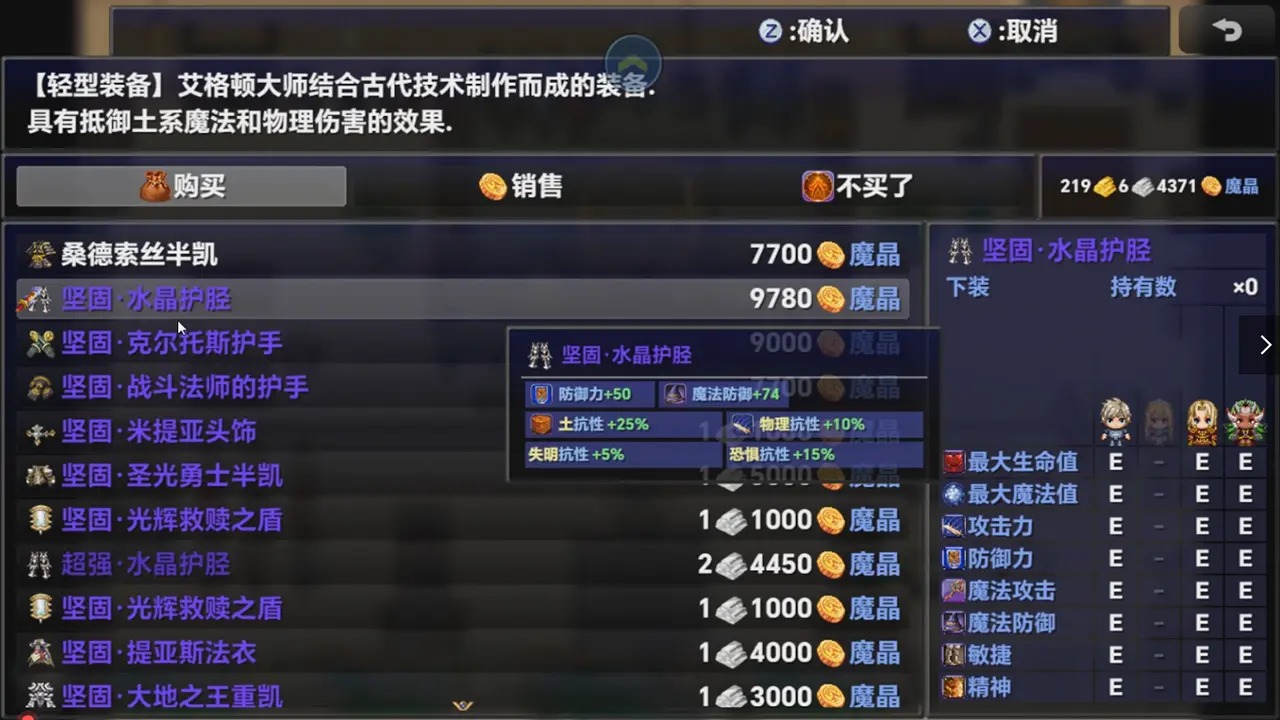 时空传说2黑暗之路手机版图1