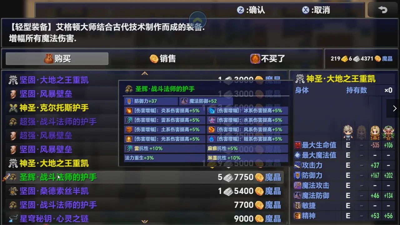 时空传说2黑暗之路游戏最新版图片1